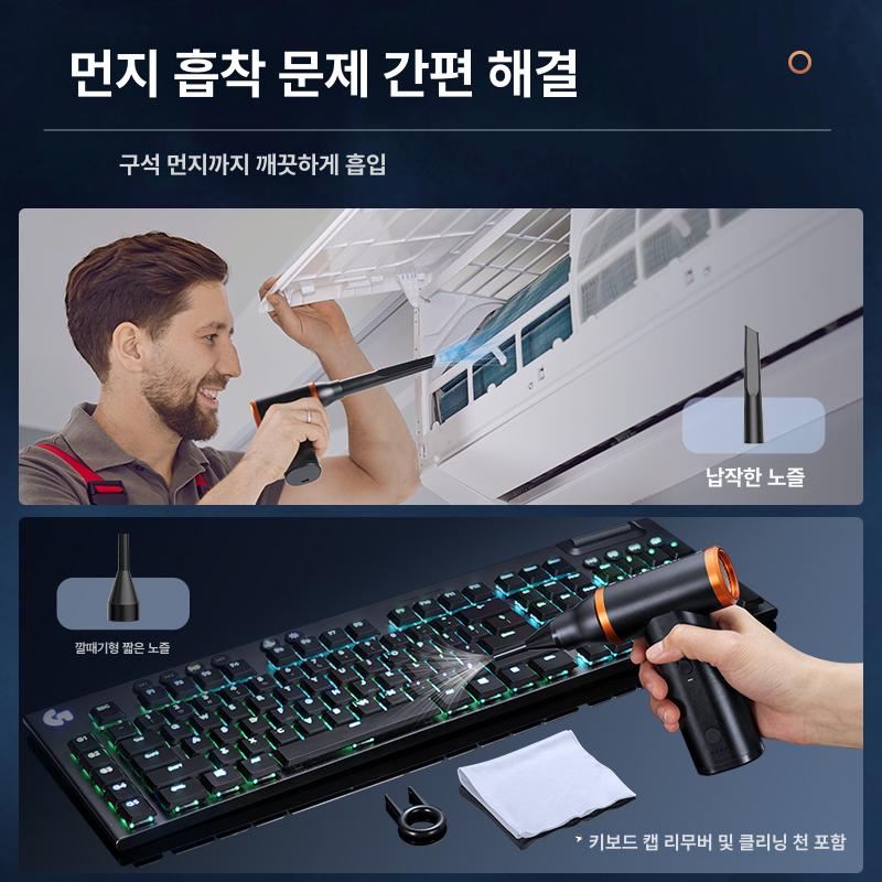무선 먼지청소기 가벼운 핸디형 청소기 차량용 원룸용 기본 120000 120g - 상세 이미지 4