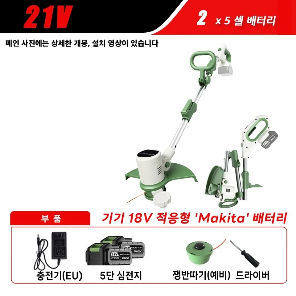 무선 예초기 충전식 전동 잔디깎이 벌초 제초기 21V 배터리 2개 1세트 이미지 6