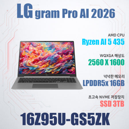 LG전자 2026 그램 프로16 16Z95U-GS5ZK/SSD 3TB(교체)
