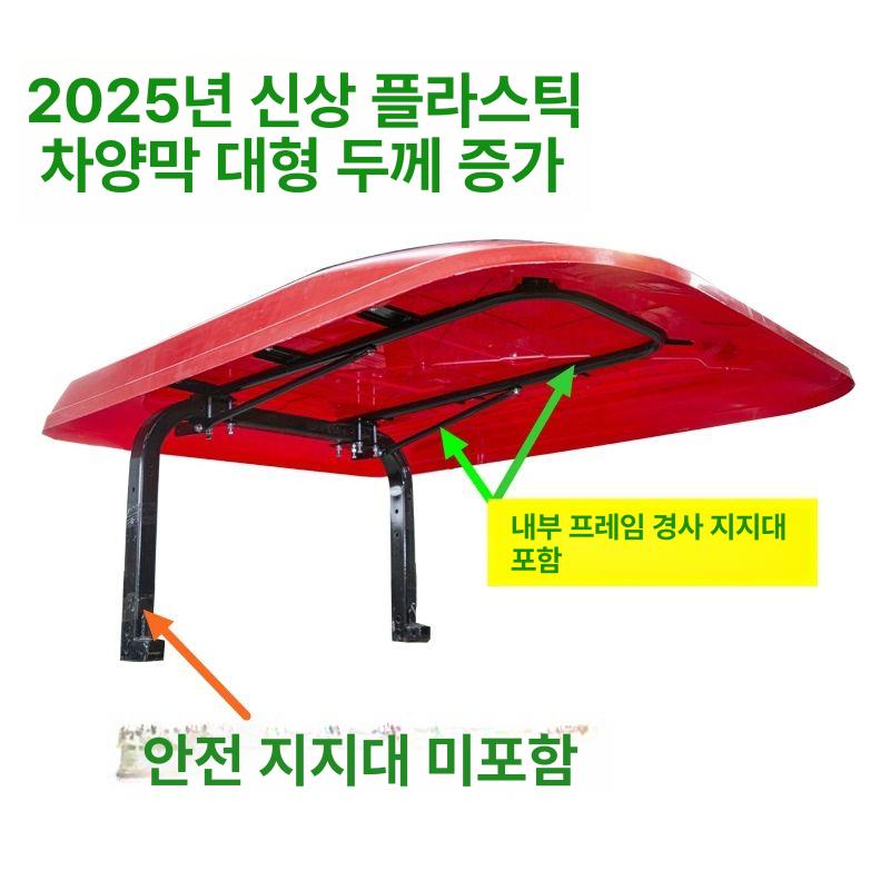 트랙터 가림막 캐노피 지붕 대형 프레임 지지대 세트 - 상세 이미지 3