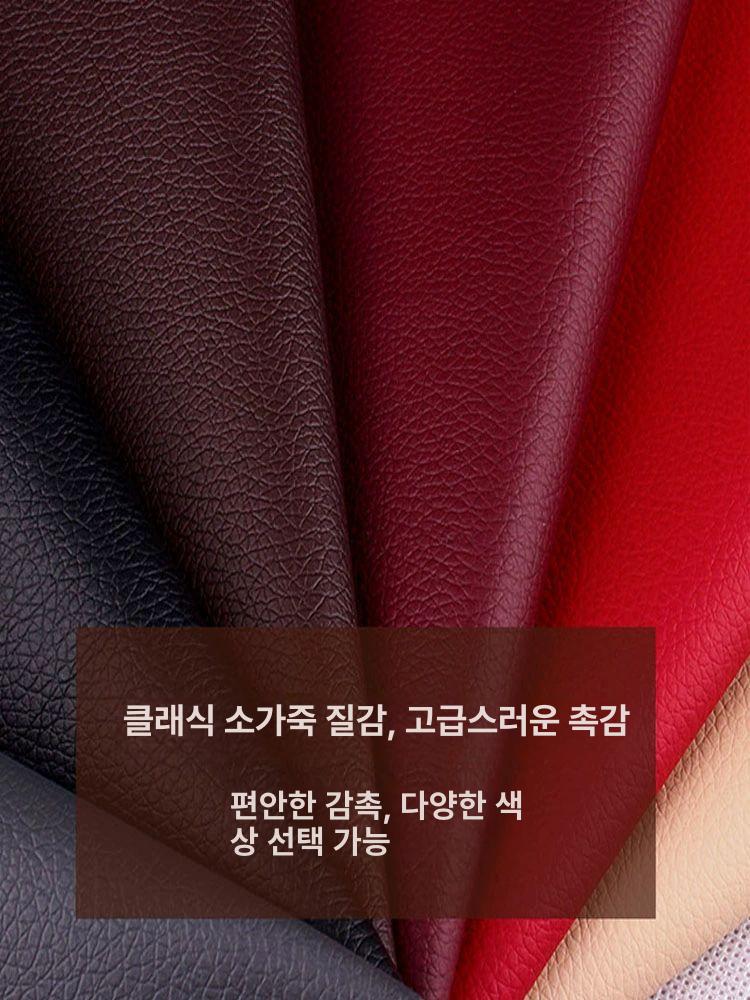 가죽 리폼 시트지 수선용 자동차 랩핑지 셀프 인테리어