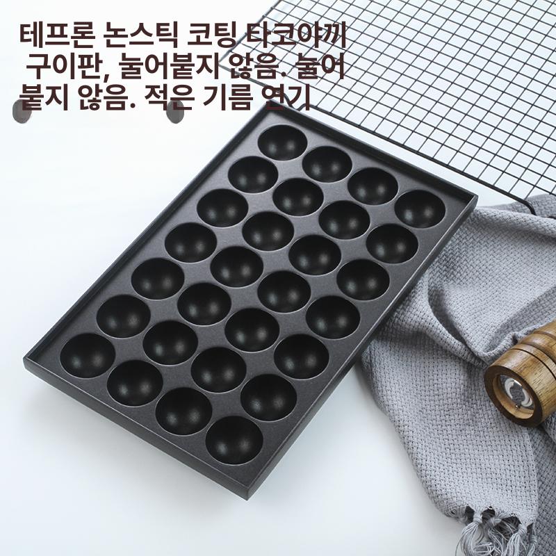 업소용 타코야끼팬 28구 30구 다코야끼 판 간식 조리 팬