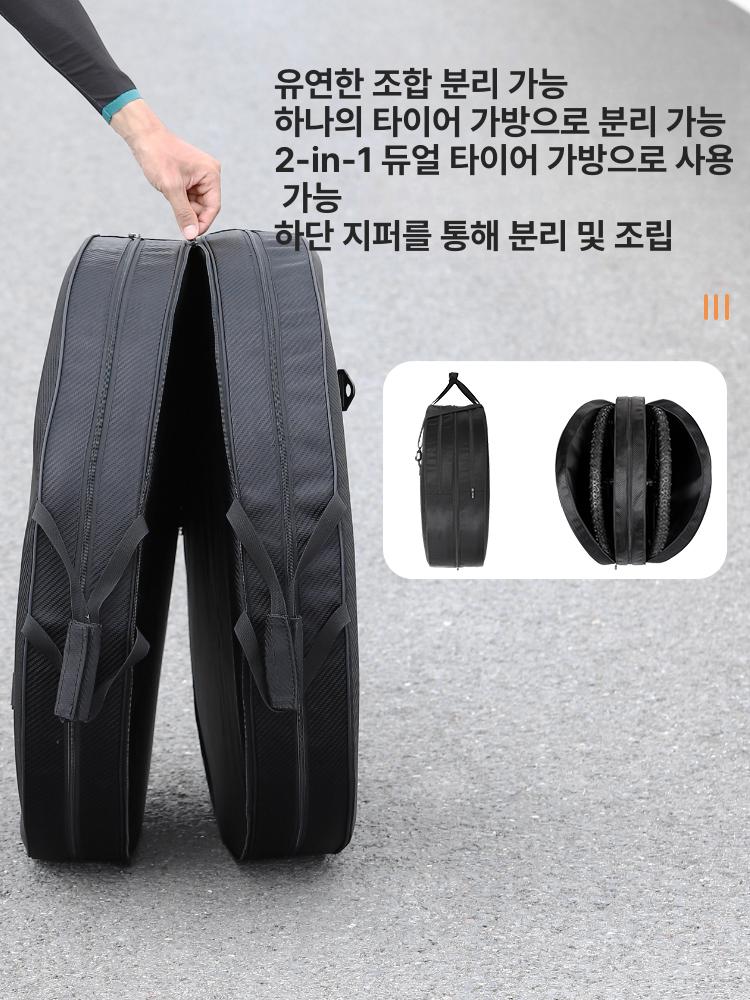 가방 스페어 휠 MTB 보관 타이어 수납 팩 부품 운반 블랙 분리형수납 - 상세 이미지 5