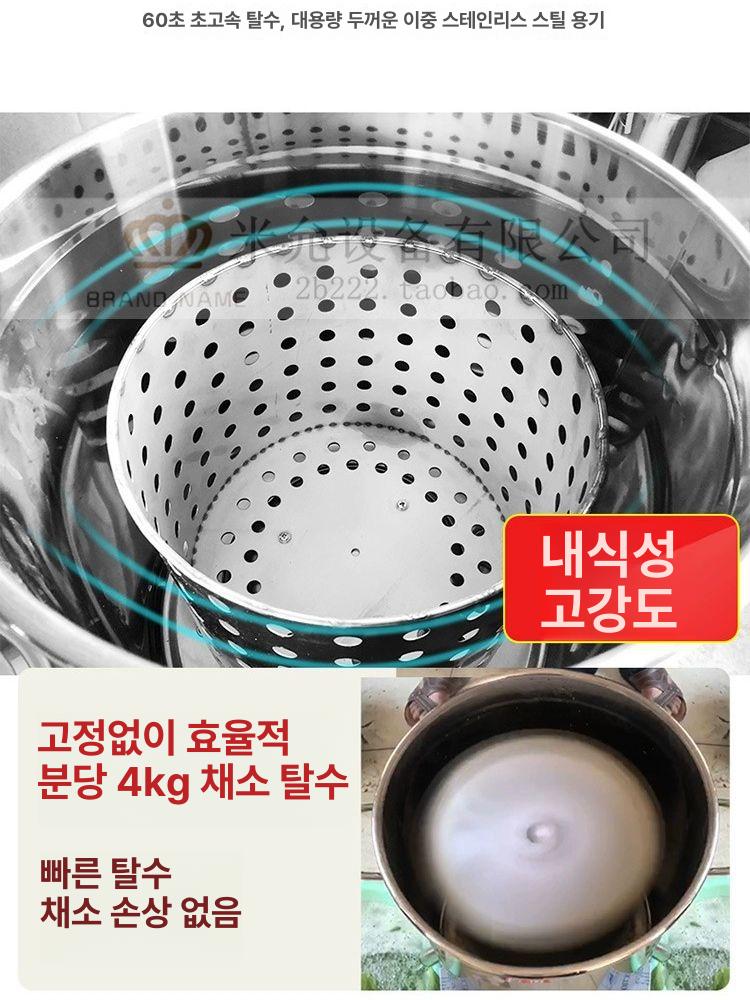 업소용 야채 탈수기 채소 물기제거 식당 재료손질 대용량 - 상세 이미지 4
