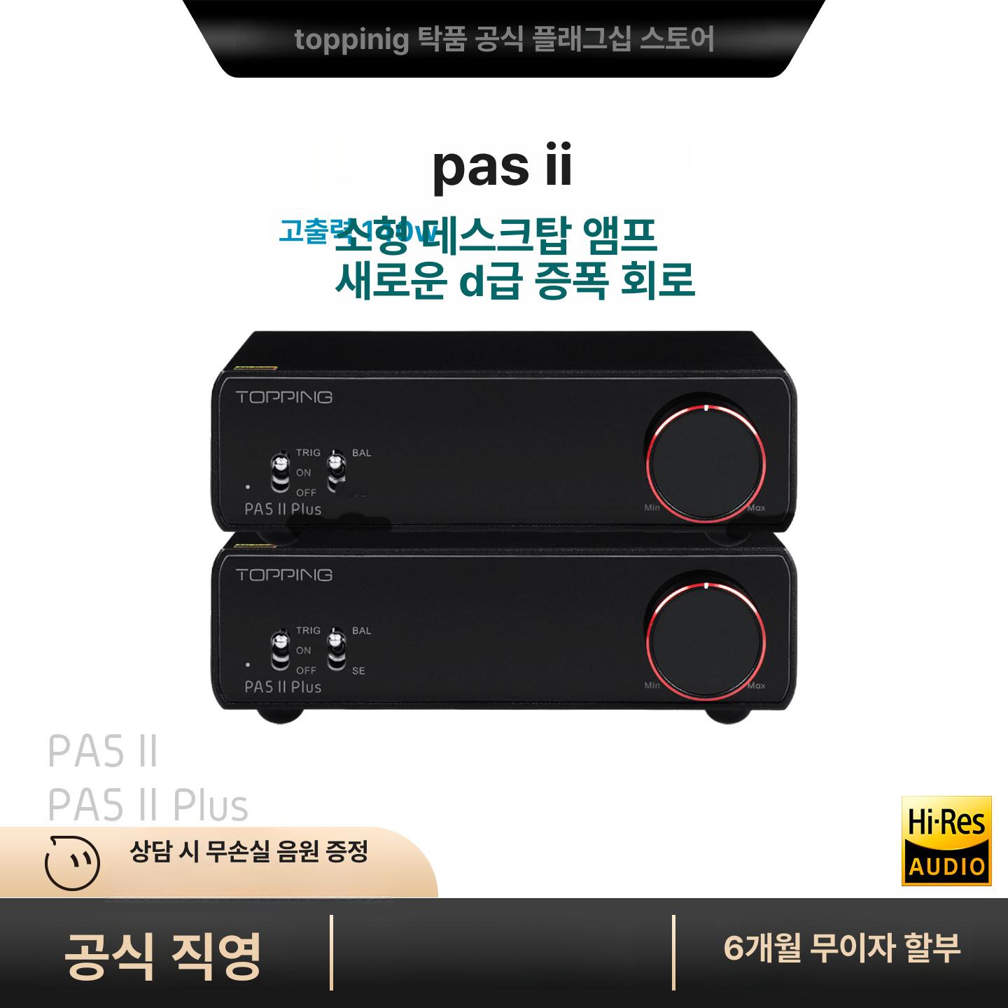 하이파이 NFCA 지원 최대 출력 디코더 탑재 RCA pa5 ii블랙 - 상세 이미지 2
