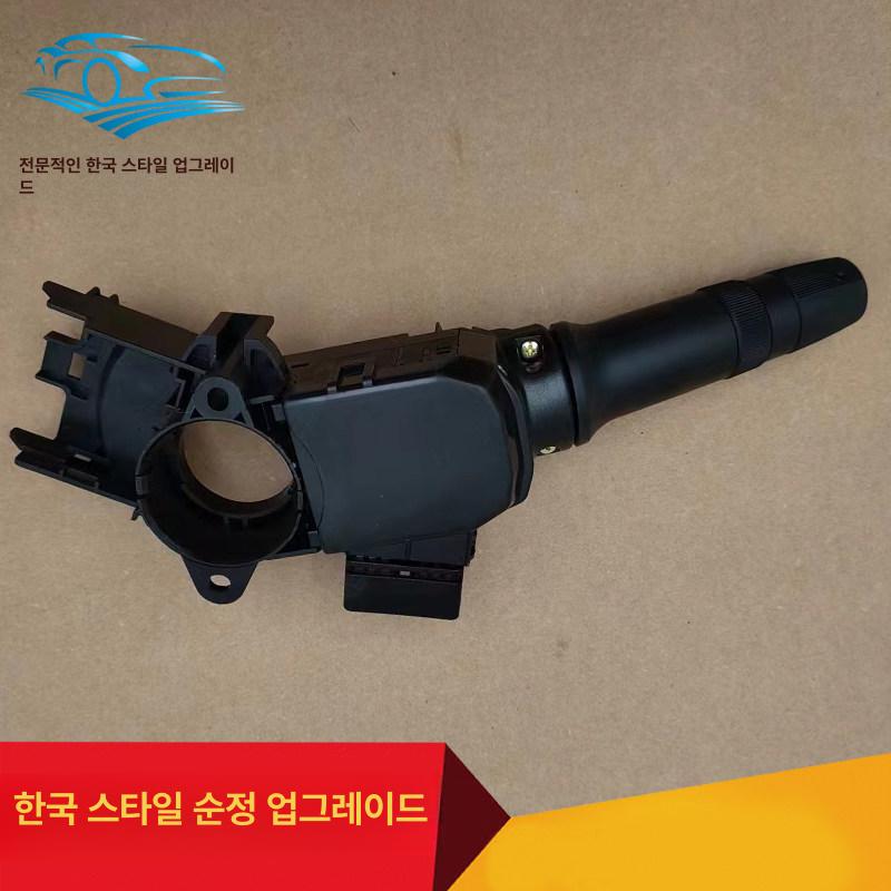 자동차 방향 스위치 라이트 주행등 브레이크 지시등 차량 단일 항목 - 상세 이미지 5