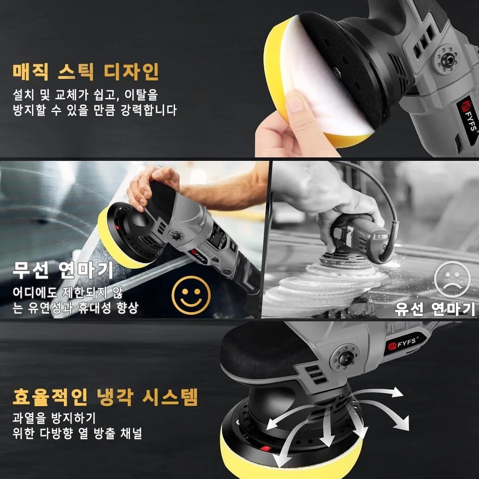 무선 광택기 차량용 폴리셔 자동차 스크래치 왁싱 폴리싱 배터리 2개 1세트 이미지 6