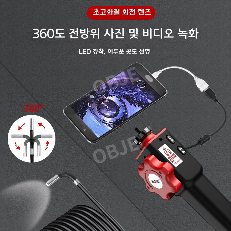 모노큐브 하수구 배관 산업용 내시경카메라 방수 스마트폰 연결 고화질 검사 탐지 - 상세 이미지 2