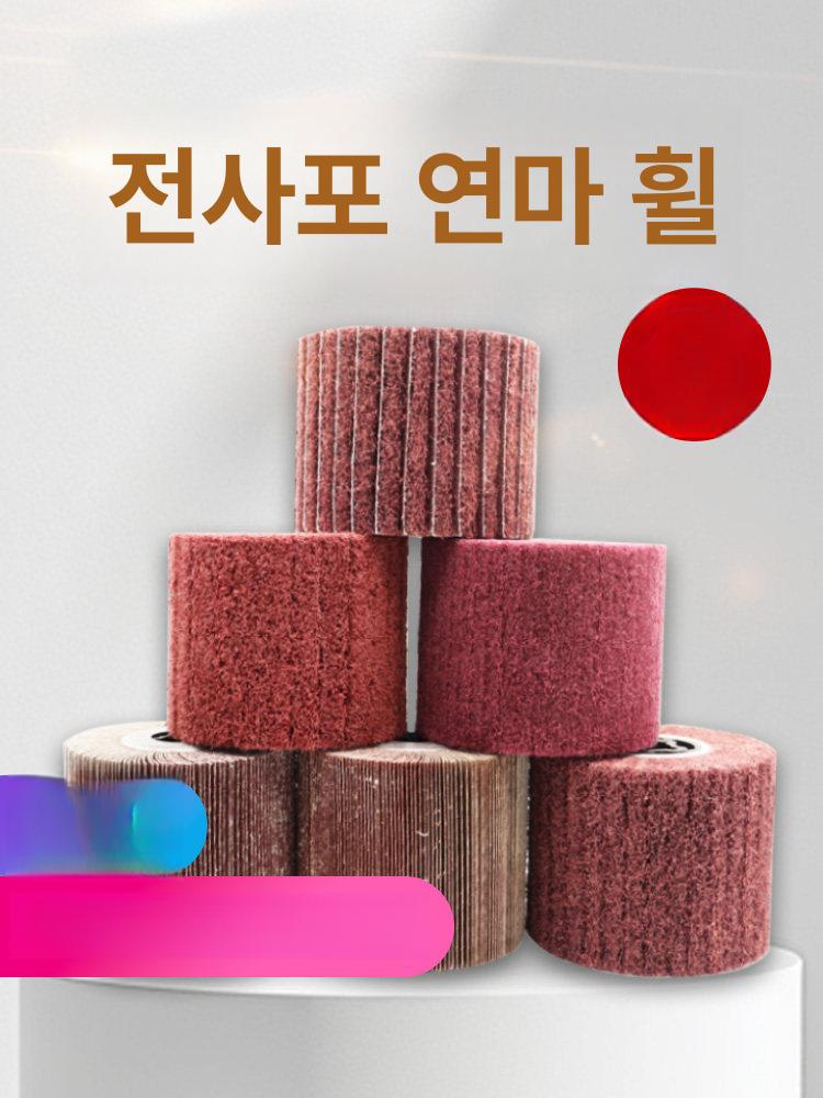 스틸 와이어 브러쉬 스테인리스 헤어라인 60 광택 와이어 - 상세 이미지 4