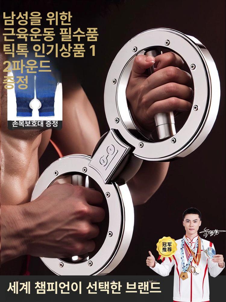 전완근 운동기구 손목 강화 근력 강화 가슴 추감기 - 상세 이미지 2