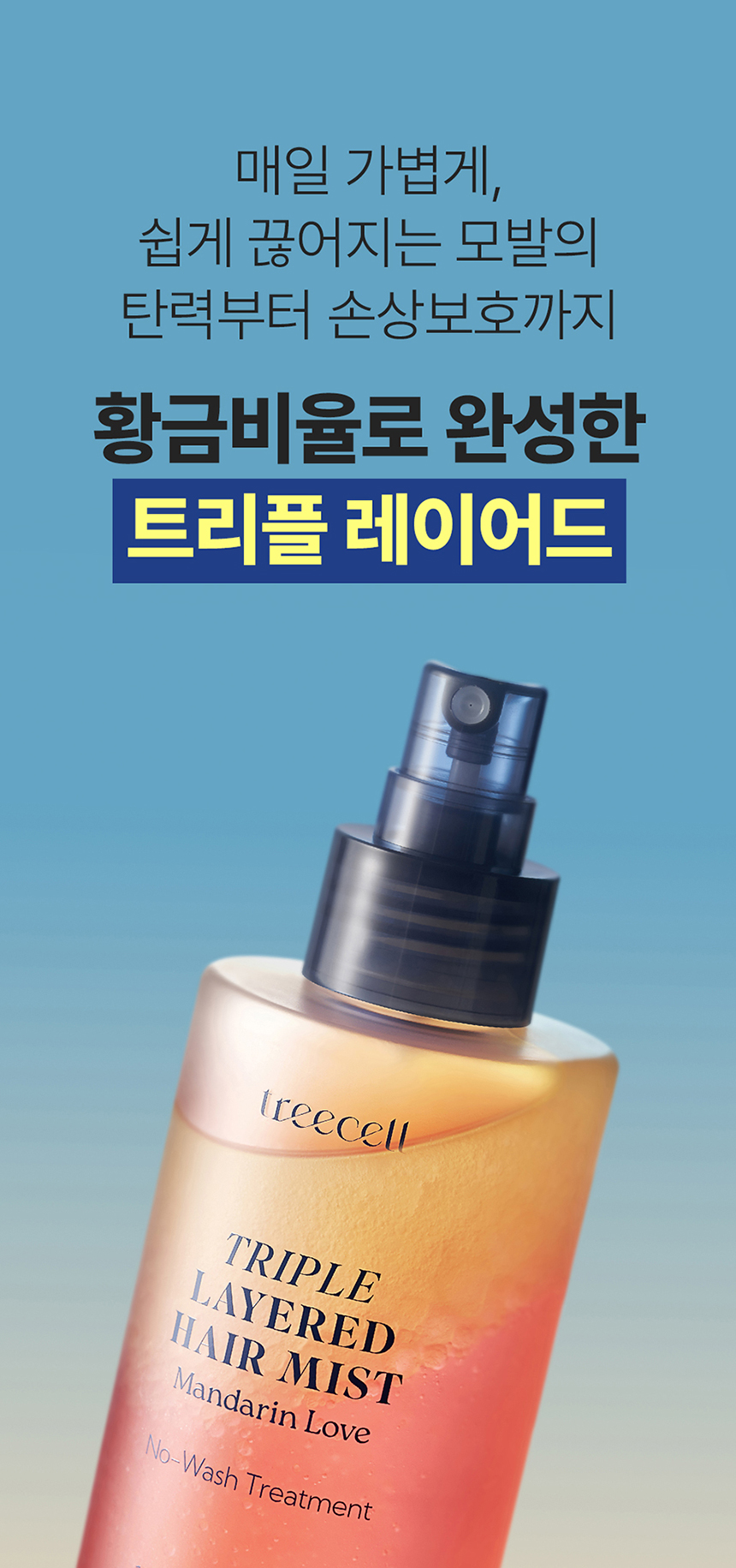 TREECELL Night Routine Trial 3-Piece Set - description 20