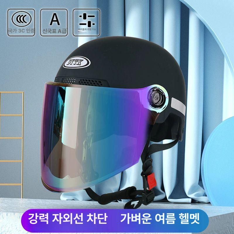 원동기 실드 머리둘레 초대형 빅사이즈 사계절 경량 반모 화이트 308 듀얼 렌즈 내부 티 외부 컬러 - 상세 이미지 4