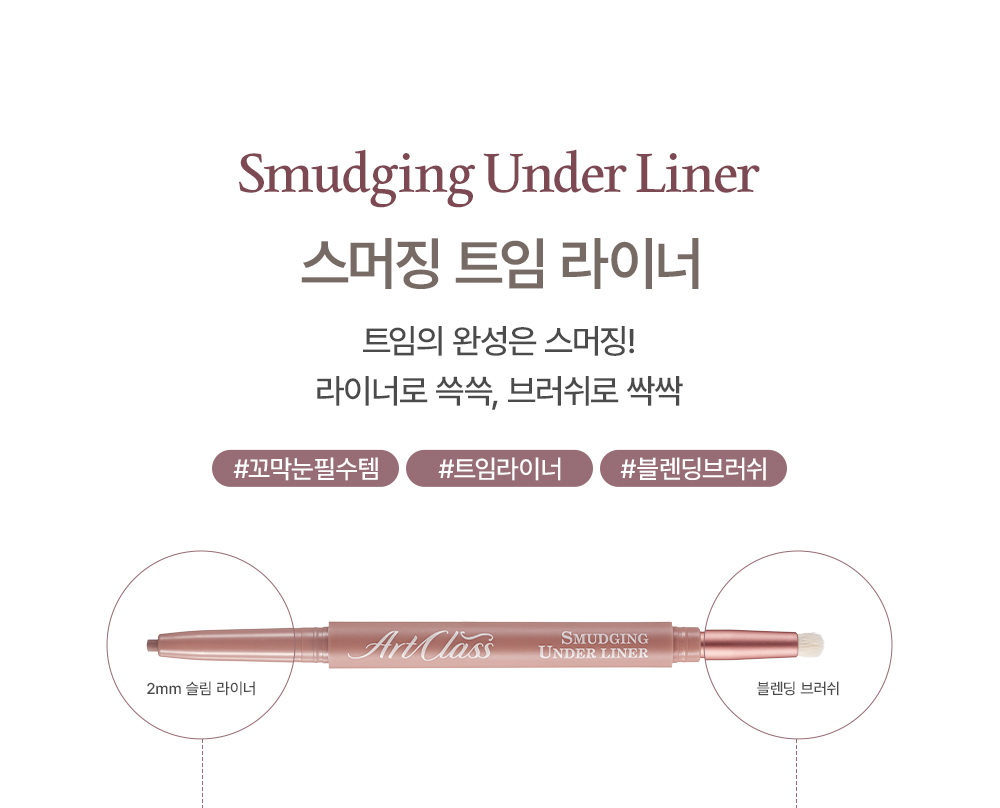 eyeliner fumé too cool for school coréen k-beauty