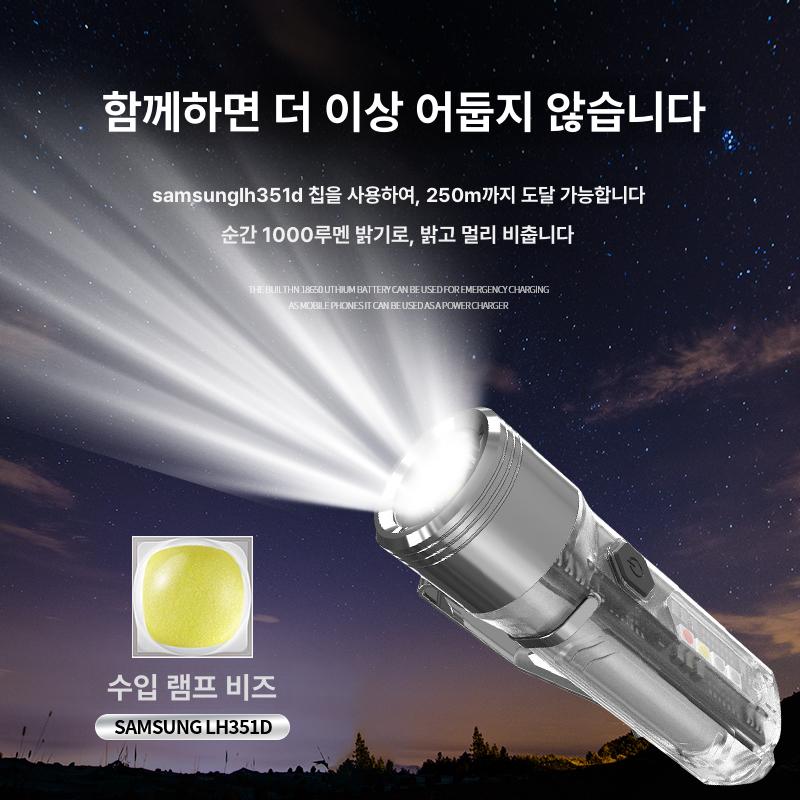 충전식 후레쉬 마그네틱 키링 EDC 잠금 키체인 밝음 G13 투명화이트 - 상세 이미지 4