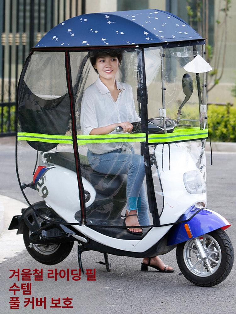 스쿠터 바람막이 지붕 가리개 바이크 차양막 캐노피 투명 커버