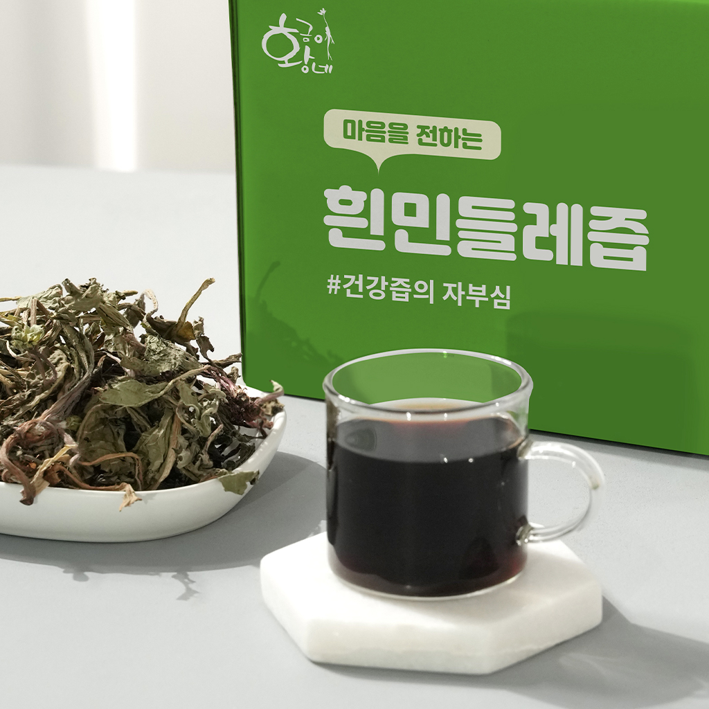 흰민들레즙 100ml 진액 엑기스 50포, 1개 이미지 3