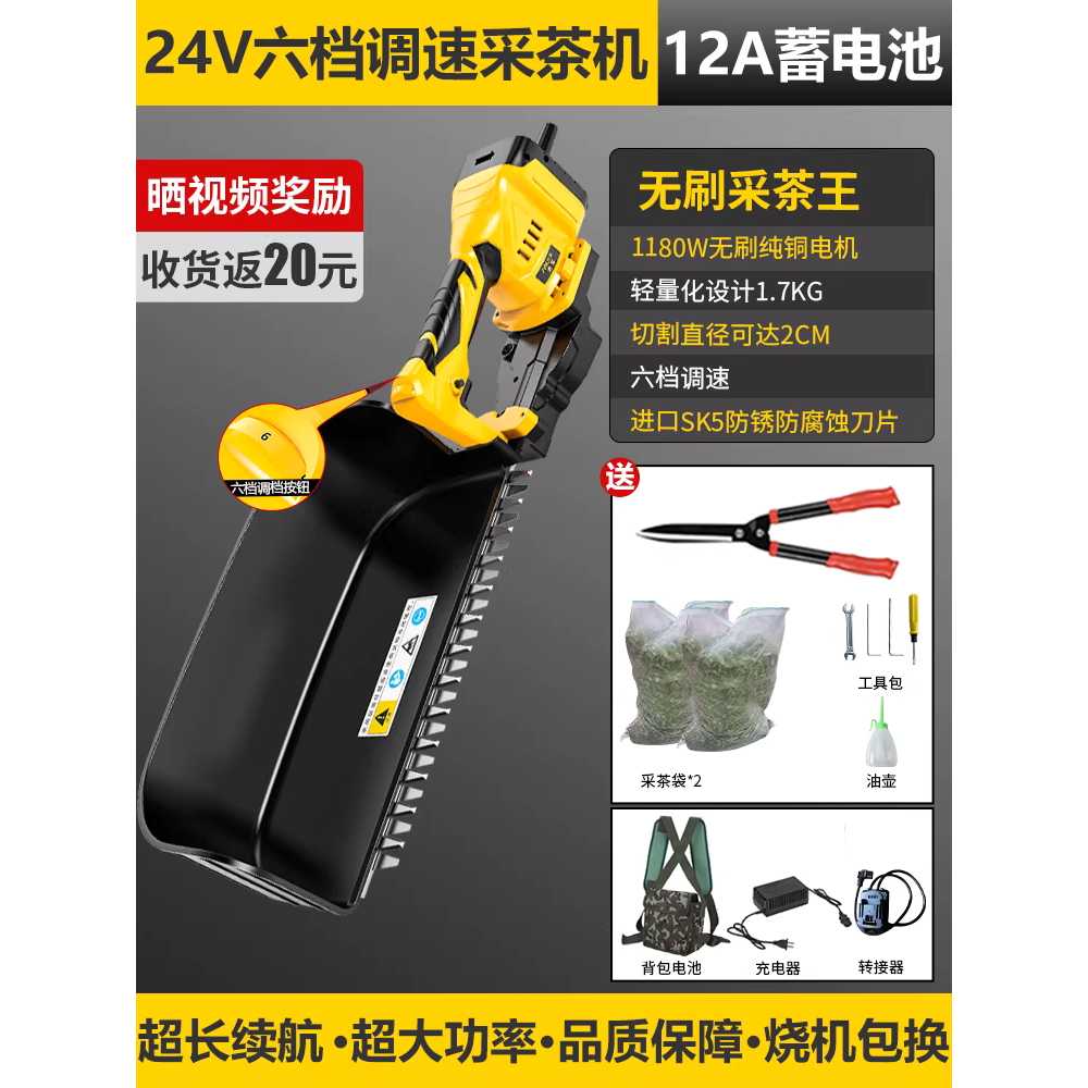 찻잎 트리머 재배기 채엽기 조경 휴대용 새싹 전기톱 6단계 속도 조절 대형 날 배터리 1개+충전기 이미지 7