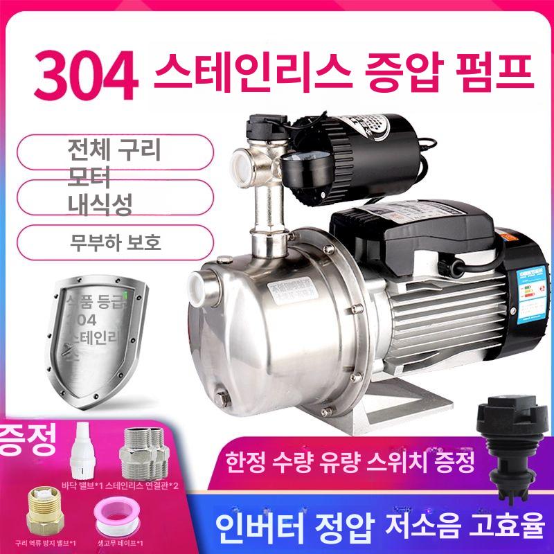스텐 양수기 스테인리스 가정용 가압 전원주택용 배수용 370W 비자동 - 상세 이미지 2