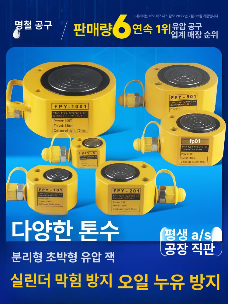 유압 실린더 단동 램 스트로크 공업용 쇼트램 저상형 20t 초박형 13mm 스트로크 - 상세 이미지 2