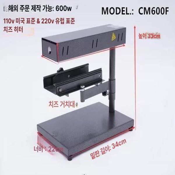 치즈 멜팅기 레스토랑용 워머 녹이는 기계 퐁듀용 뷔페용 치즈 히터 cm600fb - 상세 이미지 2