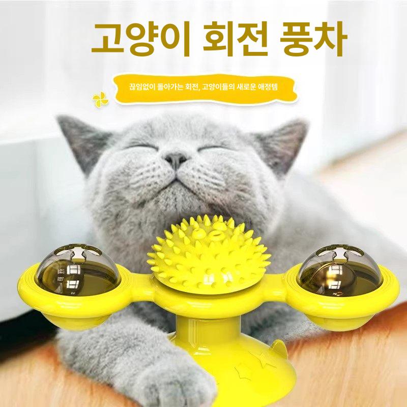 고양이 장난감 자동 회전 풍차 펫 토이 소형 고양이용 놀이용품 윈드밀+흔들림방지 옐로우 - 상세 이미지 2