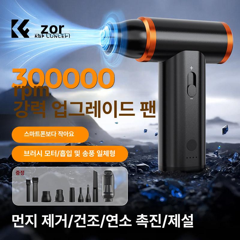 무선 먼지청소기 가벼운 핸디형 청소기 차량용 원룸용 기본 120000 120g - 상세 이미지 2