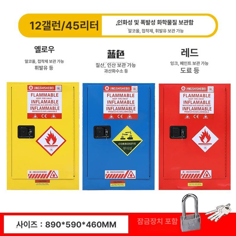 리튬배터리 보관함 철제 수납함 난연 캐비닛 수납 충전 45갤런 옐로우 - 상세 이미지 5