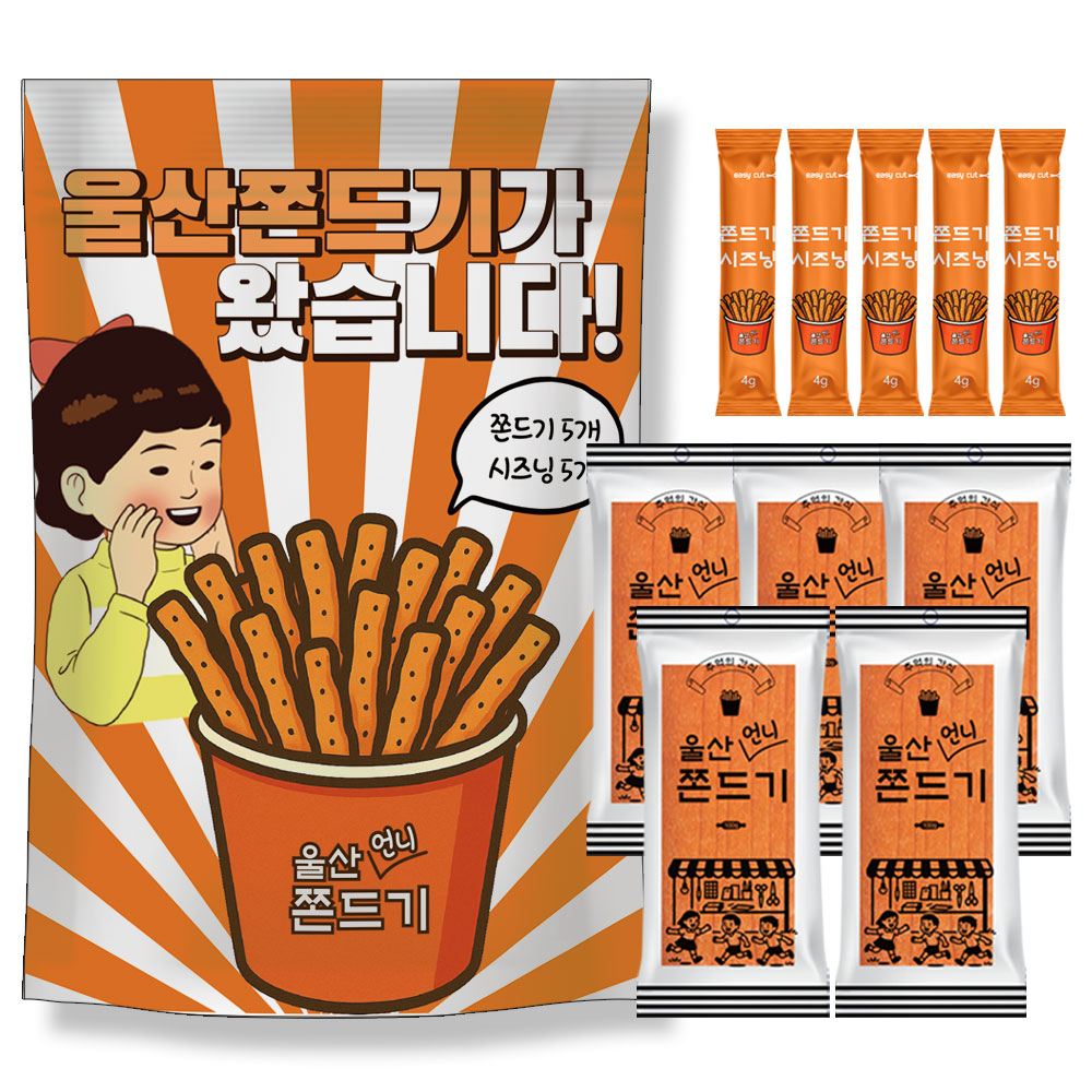 울산쫀드기 원조 오리지널맛 울산언니 쫀득이 탕비실 사무실 간식 - 상품 이미지