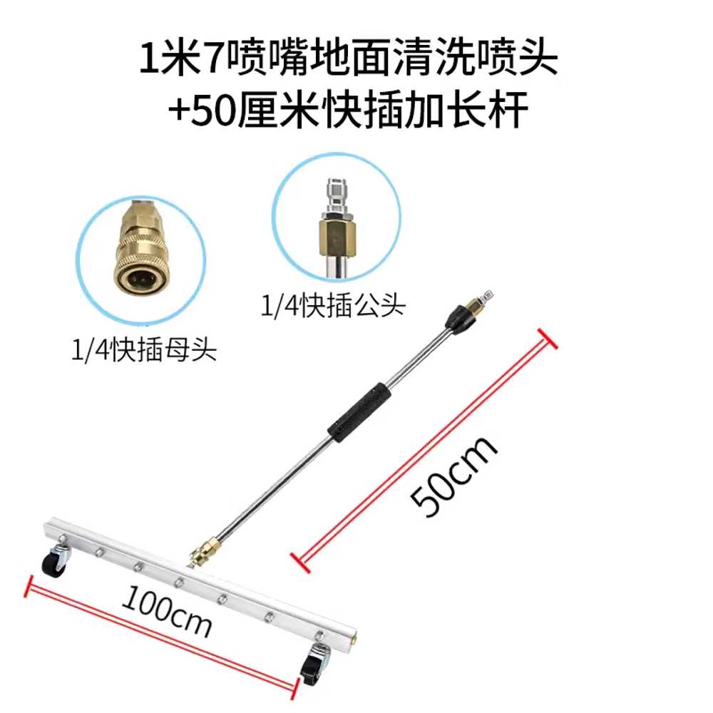 하부세차기 바닥 청소 노즐 배관 크리닝 호스 막대 1m 7노즐 바닥 청소 헤드+50cm연장 봉 이미지 6