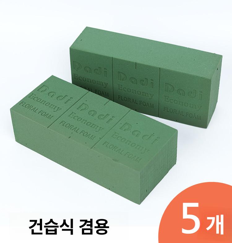 꽃꽂이 플로랄폼 오아시스 스펀지 블록 1박스 세트 - 상세 이미지 2