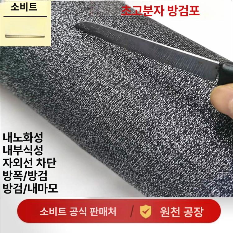 고분자섬유 방어용 장갑 내구성 강화 방검 방수 내마모성 린넨그레이 550g - 상세 이미지 2