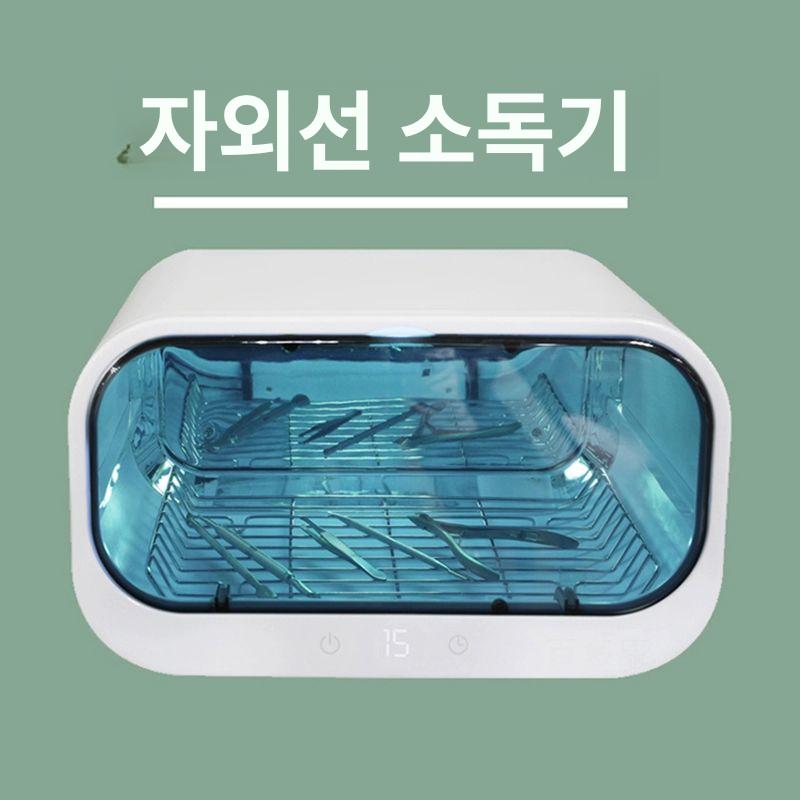 자외선 소독기 살롱용 뷰티샵 업소용 살균기 네일 UV 타워화이트 공식 표준 구성 - 상세 이미지 3