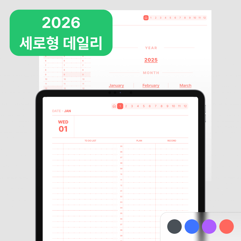 2026 날짜형 도트플래너 365days 세로형 데일리 굿노트 속지 디지털 플래너 PDF - 상품 이미지