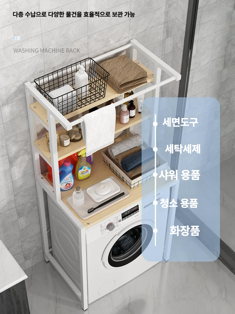 다용도실 세탁기 철제 랙 통돌이 건조기 선반 앵글 수납장 - 상세 이미지 5
