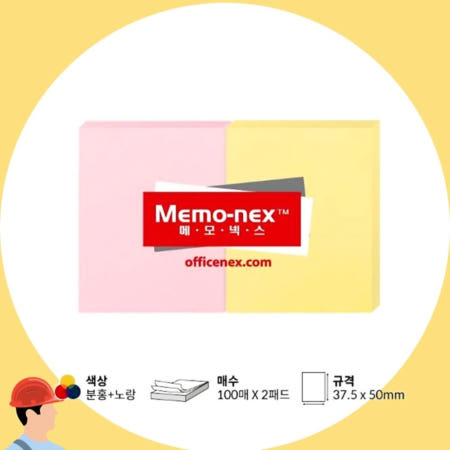 메모넥스 4호 분홍 노랑 점착 메모지 점착 메모지 사무용 포스트잇 커머스픽201
