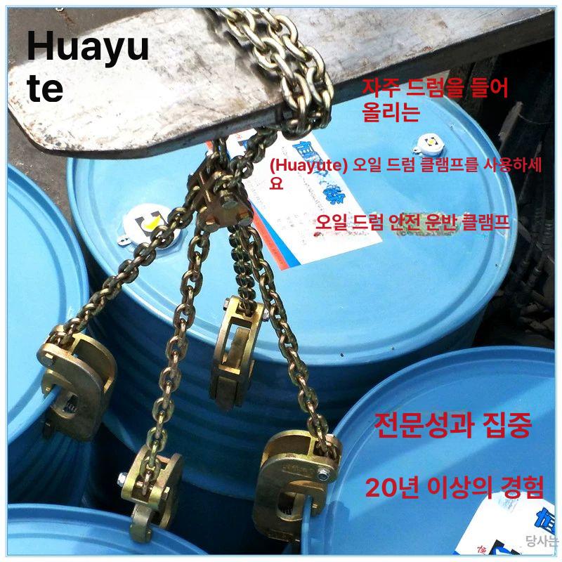 드럼통 클램프 운반 견인 지게차 견인기 리프팅 후크 2t 초강력 SY635810 - 상세 이미지 4