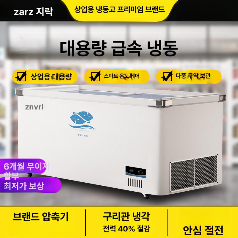 냉장고 편의점 냉동고 젤라또 아이스크림 업소용 카페용 1.8m 아일랜드 스마트디지털디스플레이 - 상세 이미지 2