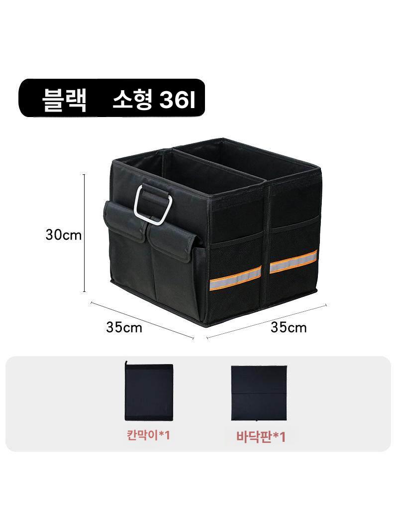 트렁크 정리함 고리형 보관함 보관용 정리포켓 차량용 소형블랙23L뚜껑없음 - 상세 이미지 4