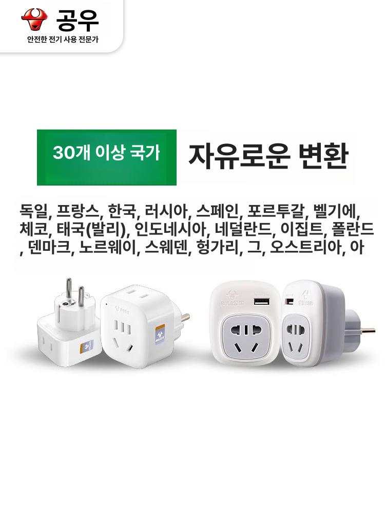 여행용 어댑터 USB 충전기 플러그 변환기 멀티플러그 해외용 독일+이탈리아 범용 기둥 L07 - 상세 이미지 4