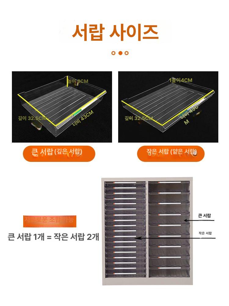 A4 용지 지류 보관함 서랍장 사무실 문서 수납 캐비닛 - 상세 이미지 2
