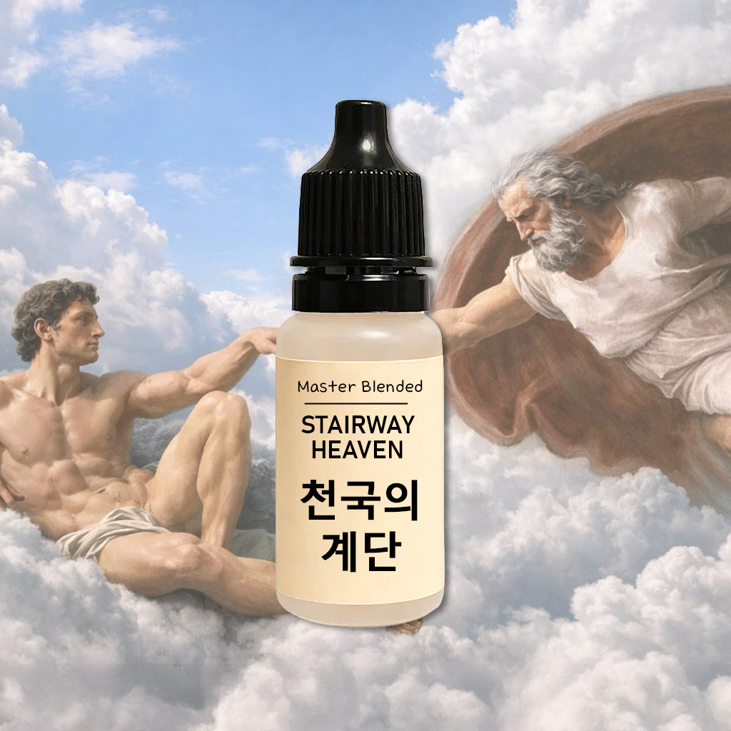 완성 향료 천국의 계단, 10ml, 1개 - 상품 이미지
