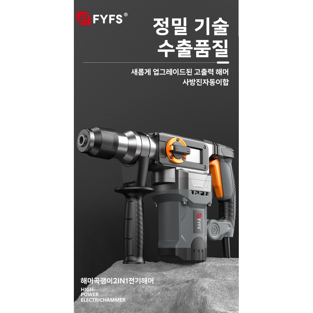 유선 뿌레카 파괴 함마드릴 전기 해머드릴 1세트 - 상세 이미지 5