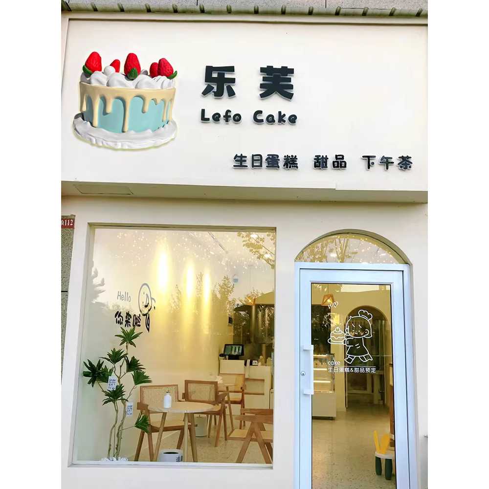 입체 간판 케이크 모형 장식품 디저트 빵집 입구 소품 소형 - 상세 이미지 5
