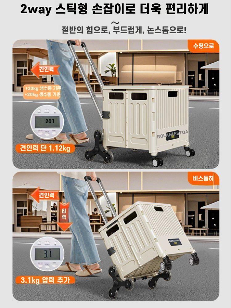 계단이동 편한 접이식 대용량 카트 킹사이즈 흰색 4륜 - 상세 이미지 4