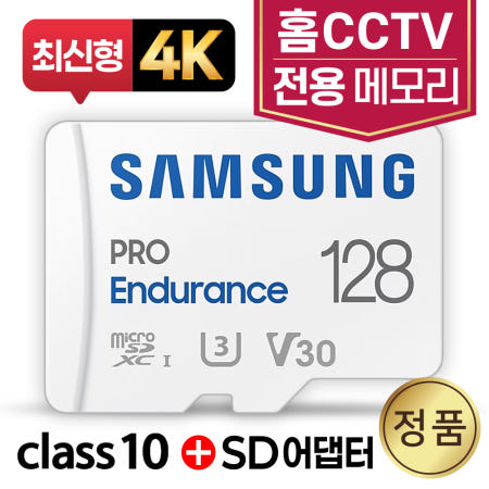 샤오미 IMILAB C22 홈캠CCTV 메모리 삼성 128GB SD카드 4K