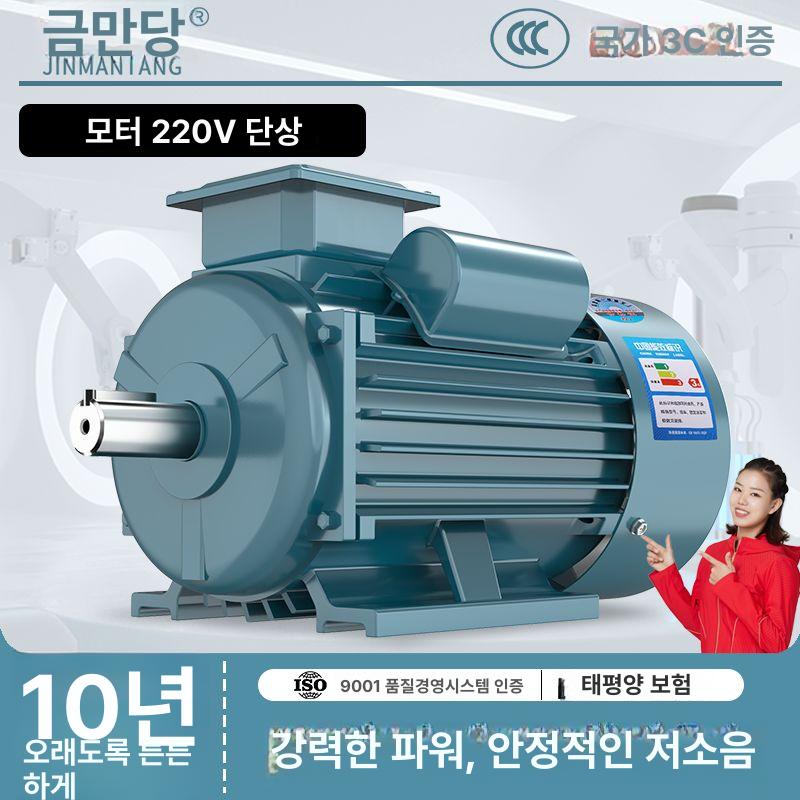 감속 전동기 감속기 단상 비동기 유도전동기 구리 고속 단상 0.75kw 2극 2800rpm - 상세 이미지 2