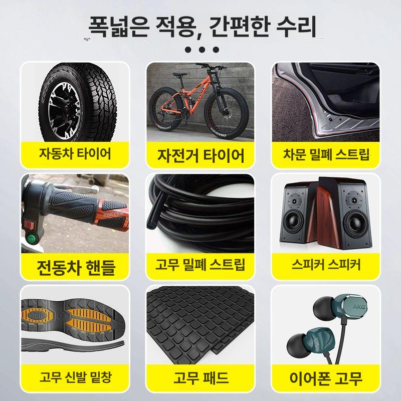 보수제 접착제 빵꾸 수리 충전형 리페어 구멍 피팅 무게 타이어 수리 접착제 30ml - 상세 이미지 3