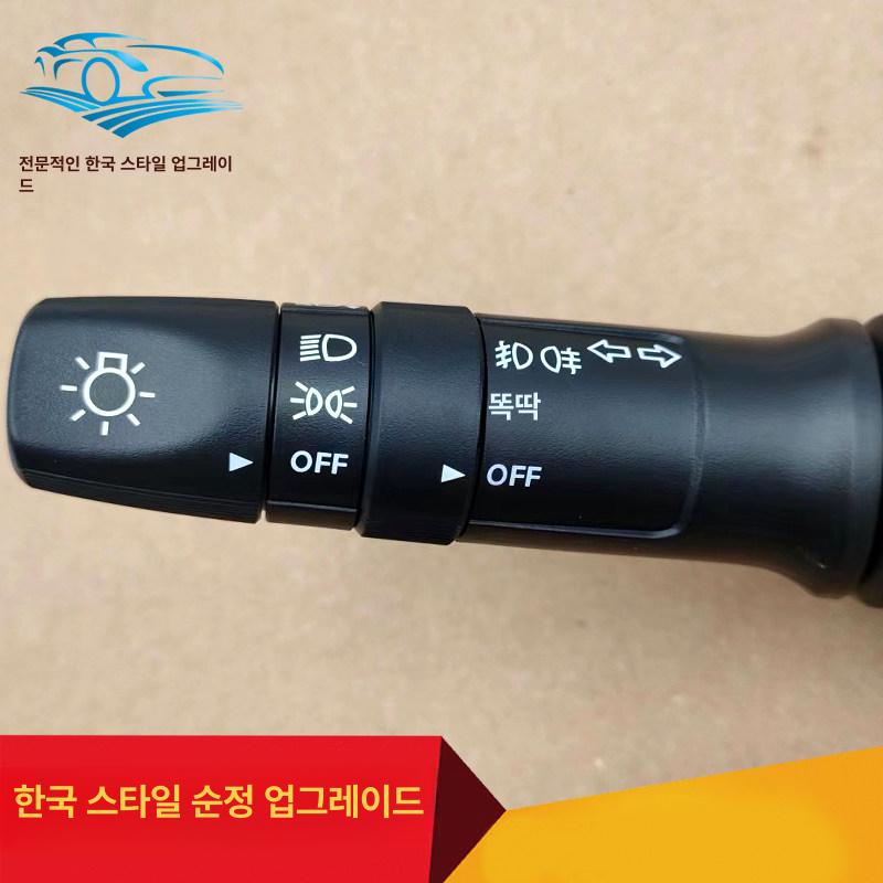 자동차 방향 스위치 라이트 주행등 브레이크 지시등 차량 단일 항목 - 상세 이미지 3