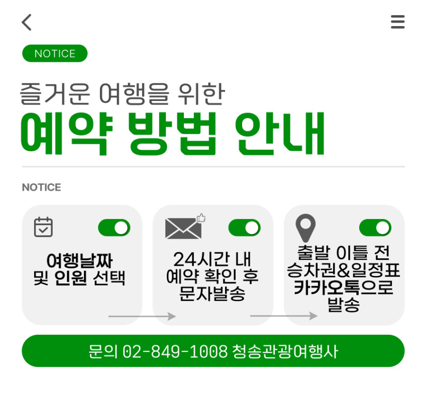 KTX 핵심 부산 1박2일 기차여행 용궁사 해운대 태종대 출발확정 해변열차 패키지 판매처 상세 정보 이미지 4