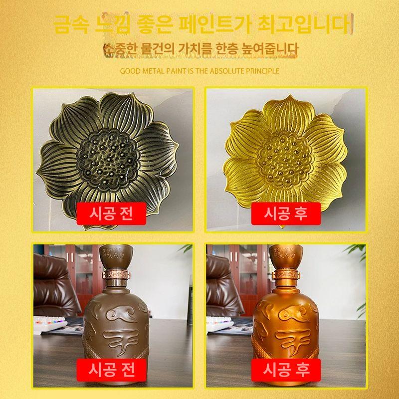 금색 락카 스프레이 황금 도색 도금 페인트 에나멜 골드 - 상세 이미지 2